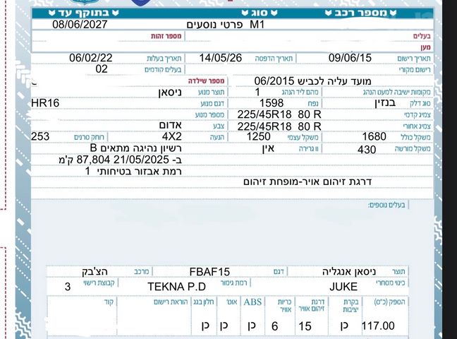 ניסאן ג'וק