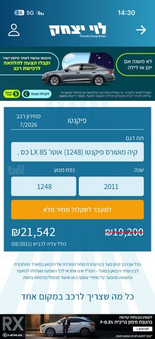 מודעת רכב קיה פיקנטו