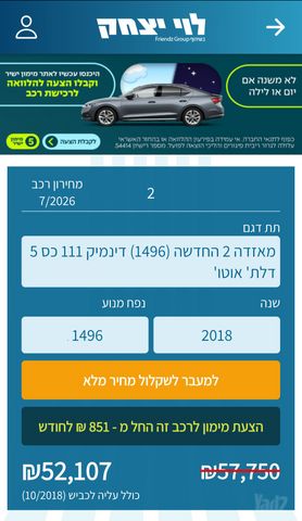 מאזדה 2
