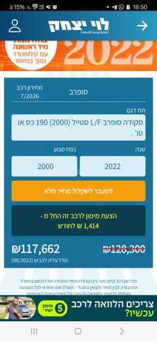 סקודה סופרב