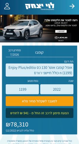 אופל קומבו