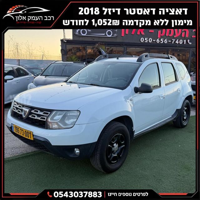 דאצ'יה דאסטר