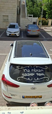 יונדאי טוסון
