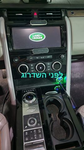 לנד רובר דיסקברי