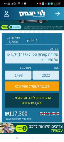 סקודה קארוק