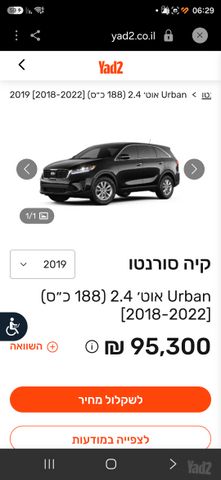 קיה סורנטו