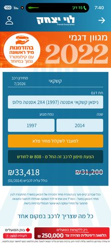 ניסאן קשקאי