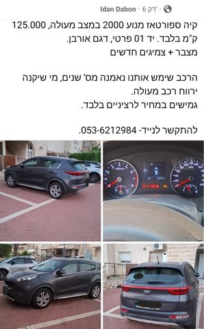 קיה ספורטז'