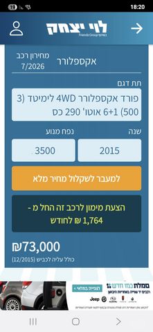 פורד אקספלורר