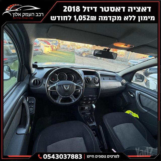 דאצ'יה דאסטר