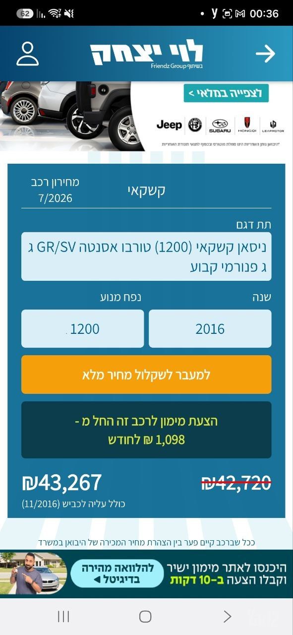 ניסאן קשקאי