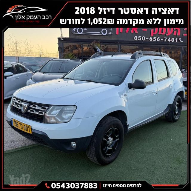 דאצ'יה דאסטר