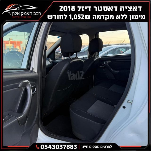 דאצ'יה דאסטר