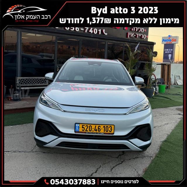 בי.ווי.די אטו 3
