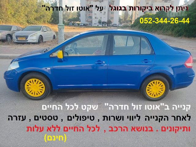 ניסאן טידה