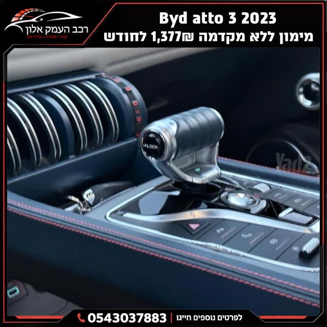 בי.ווי.די אטו 3