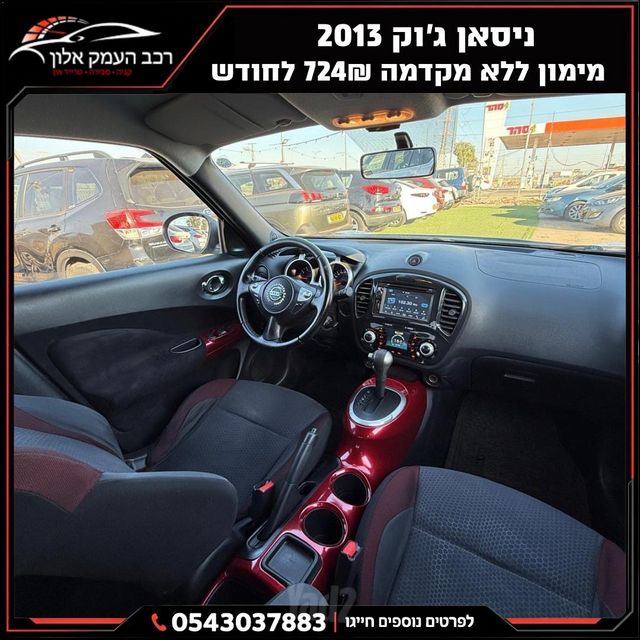 ניסאן ג'וק