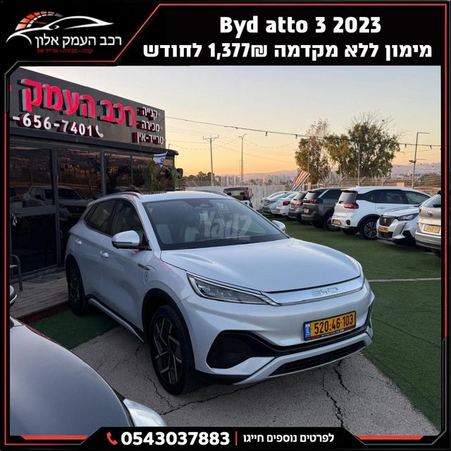 בי.ווי.די אטו 3