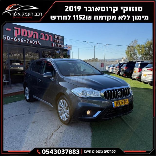 סוזוקי קרוסאובר