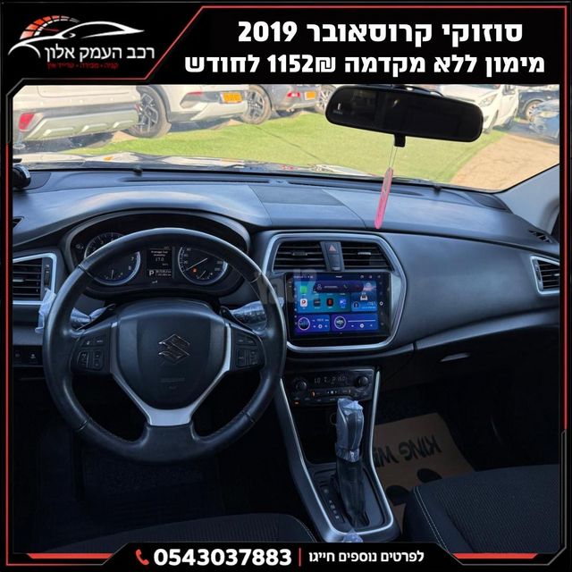 סוזוקי קרוסאובר