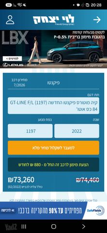 קיה פיקנטו