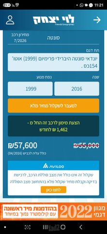 יונדאי סונטה