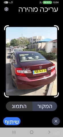 מודעת רכב הונדה סיוויק