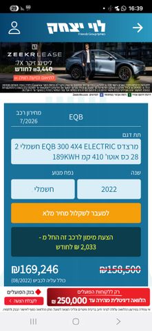 מרצדס-בנץ EQB