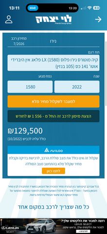 מודעת רכב קיה נירו פלוס