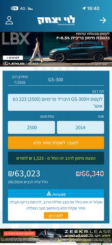 לקסוס GS