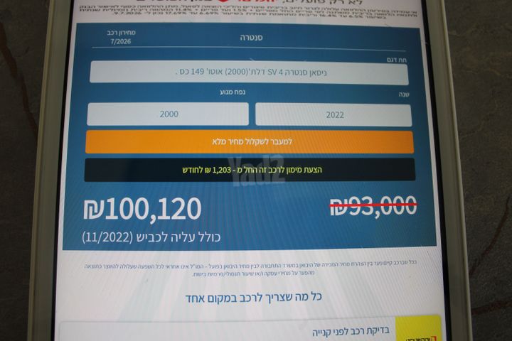ניסאן סנטרה