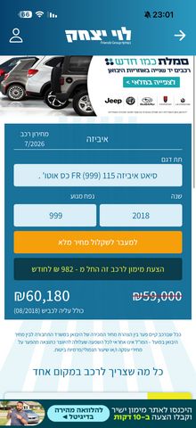 סיאט איביזה