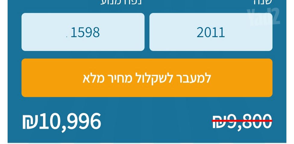 פיג'ו 308