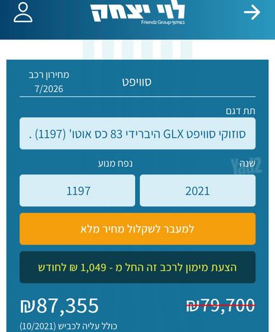 סוזוקי סוויפט