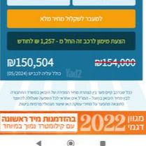צ׳רי טיגו 8 פרו