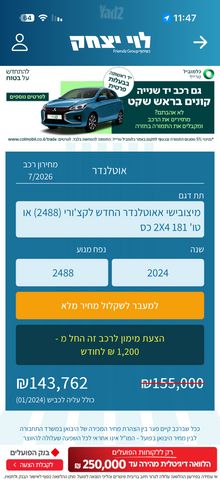 מיצובישי אאוטלנדר