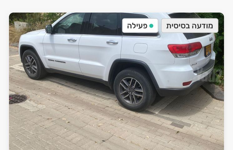 מודעת רכב ג'יפ גרנד צ'ירוקי