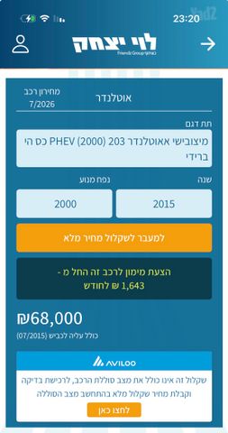 מודעת רכב מיצובישי אאוטלנדר