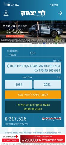 אאודי Q5