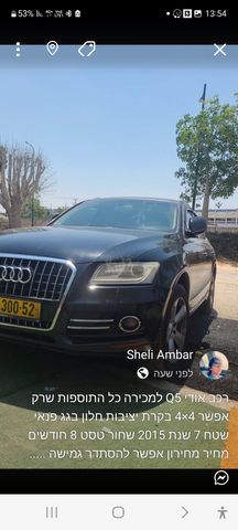 מודעת רכב אאודי Q5