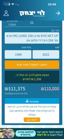 אם ג'י EHS PHEV