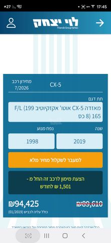 מאזדה CX-5