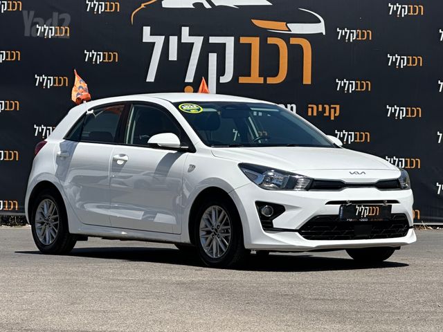 קיה ריו