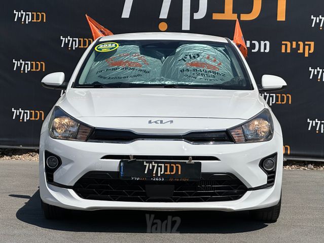 קיה ריו
