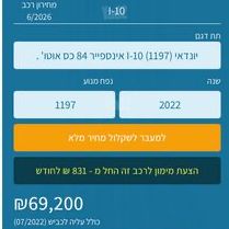 יונדאי i10