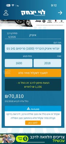 יונדאי איוניק