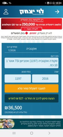 סקודה אוקטביה