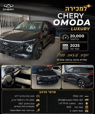 FX Luxury אוט׳ 1.6 (147 כ״ס)