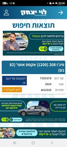 פיג'ו 208