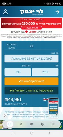 אם ג'י ZS